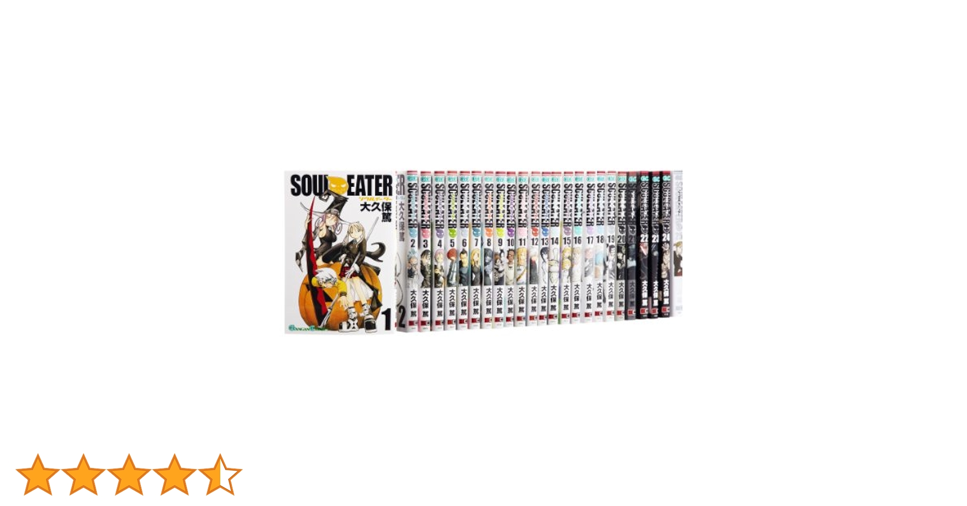 ソウルイーター　SOUL EATER 完全版　全巻　セット ソウルイーター 完全版 全巻 ソウルイーター ノット 完全版 全巻